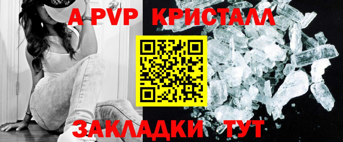 Alfa_PVP крисы CK Трёхгорный