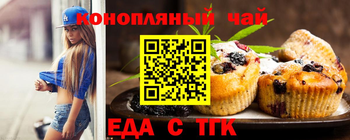 Canna-Cookies конопля Трёхгорный