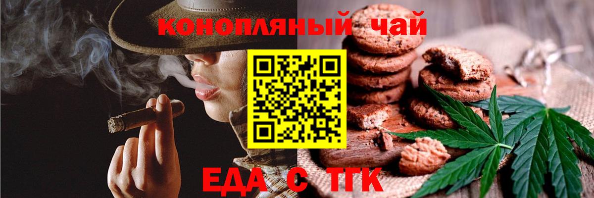 Cannafood марихуана  Вход с VPN  Трёхгорный 