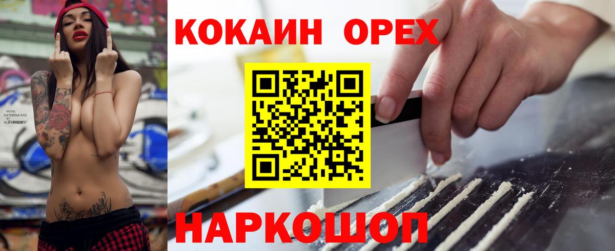 КОКАИН Перу  купить наркоту  Вход с VPN  Трёхгорный  Кокаин Перу 