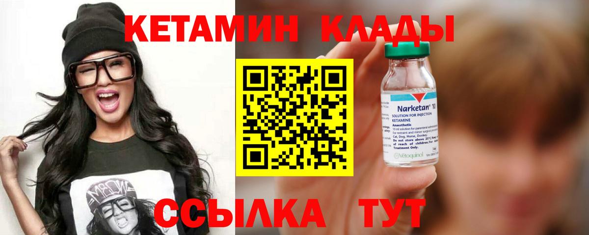 Трёхгорный  КЕТАМИН ketamine  Вход с VPN  КЕТАМИН VHQ 