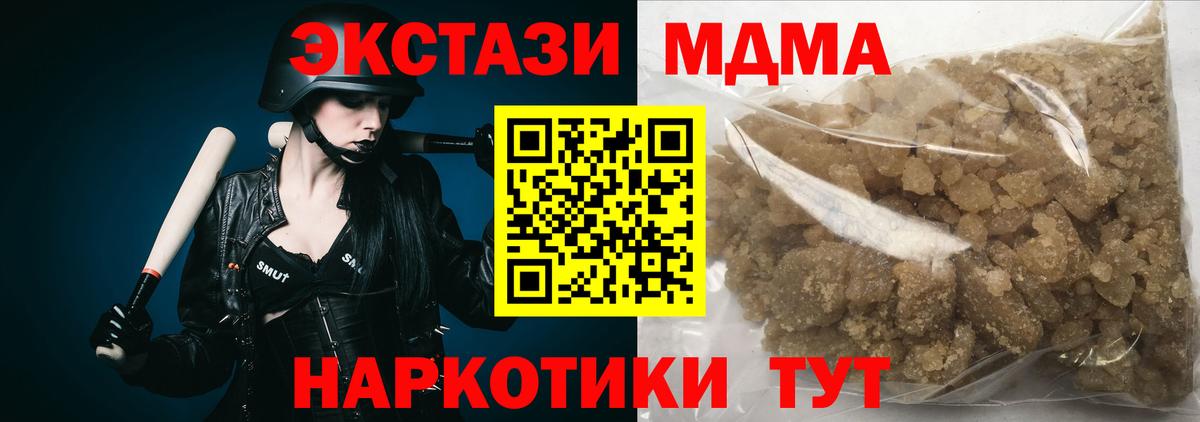 Трёхгорный  MDMA молли  Вход с VPN 