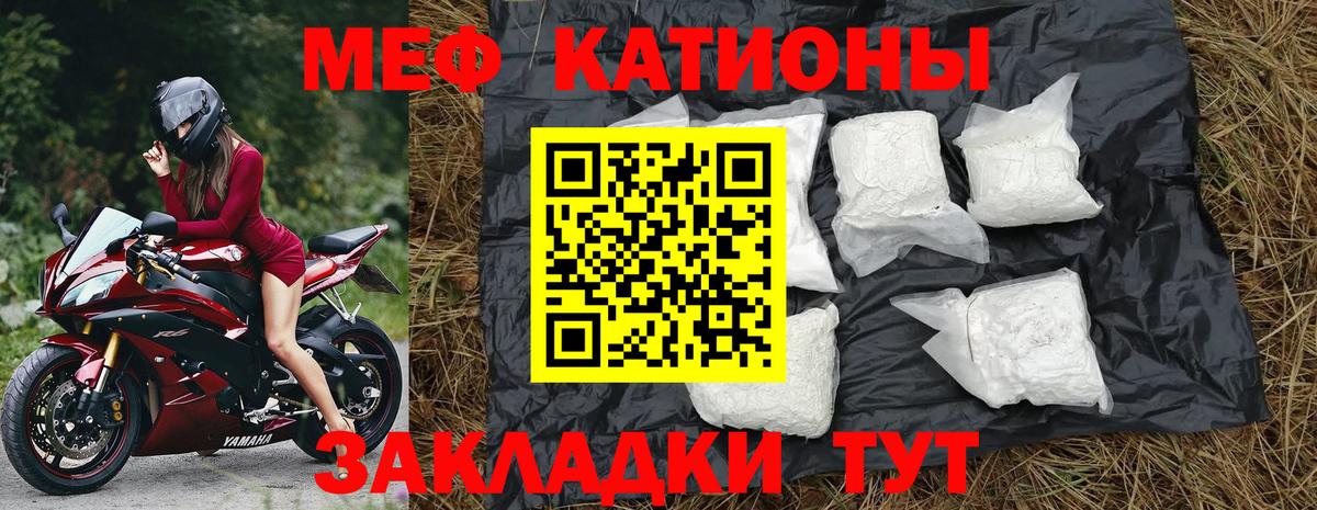 МЯУ-МЯУ mephedrone    зеркало  Мефедрон  Меф VHQ  Вход с VPN  Трёхгорный  Мефедрон 
