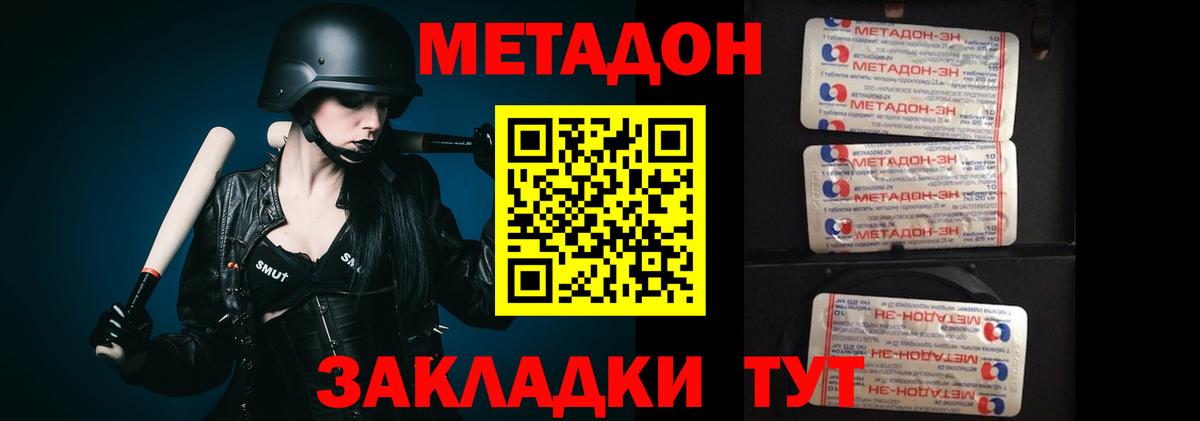 Трёхгорный  Метадон VHQ  Вход с VPN  Метадон VHQ 