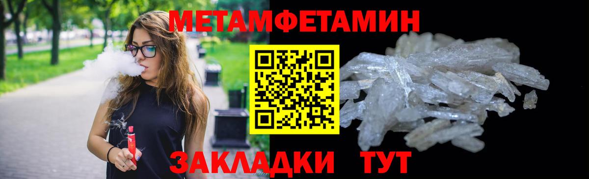 Метамфетамин винт  Вход с VPN  Первитин  Трёхгорный 