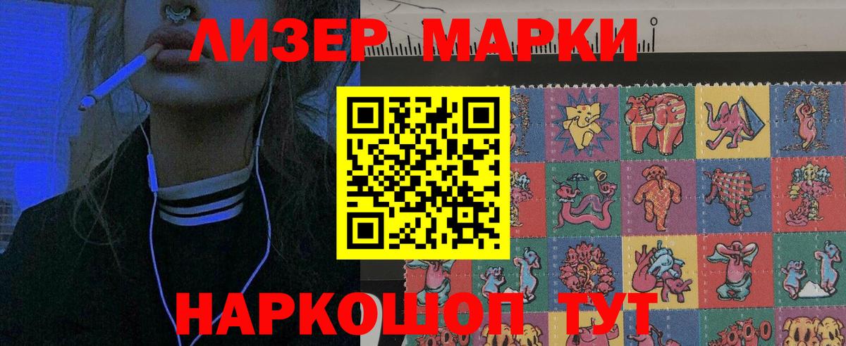 Марки N-bome 1,5мг Трёхгорный