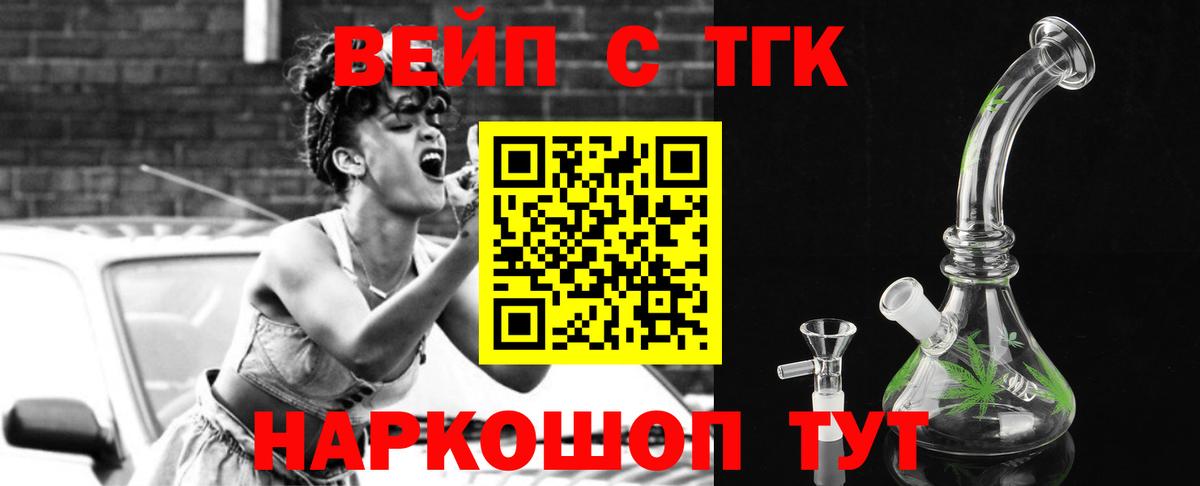 Дистиллят ТГК гашишное масло Трёхгорный